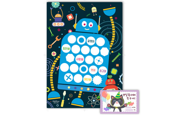 생일축하해 세트- 로봇 칭찬스티커(10세트)+네로 생일축하카드(30매)