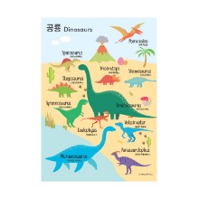 미니 포스터-공룡